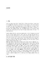 [전기소설][최치원][유생전][이생규장전][유문성전]전기소설의 명칭, 전기소설의 분류, 전기소설의 유형, 전기소설의 성격, 전기소설과 최치원, 전기소설과 유생전, 전기소설과 이생규장전, 전기소설과 유문성전-2