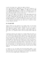 [전기소설][최치원][유생전][이생규장전][유문성전]전기소설의 명칭, 전기소설의 분류, 전기소설의 유형, 전기소설의 성격, 전기소설과 최치원, 전기소설과 유생전, 전기소설과 이생규장전, 전기소설과 유문성전-4