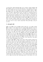 [전기소설][최치원][유생전][이생규장전][유문성전]전기소설의 명칭, 전기소설의 분류, 전기소설의 유형, 전기소설의 성격, 전기소설과 최치원, 전기소설과 유생전, 전기소설과 이생규장전, 전기소설과 유문성전-6