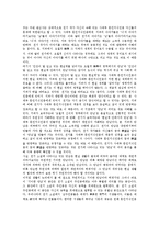 [전기소설][최치원][유생전][이생규장전][유문성전]전기소설의 명칭, 전기소설의 분류, 전기소설의 유형, 전기소설의 성격, 전기소설과 최치원, 전기소설과 유생전, 전기소설과 이생규장전, 전기소설과 유문성전-7