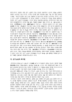 [전기소설][최치원][유생전][이생규장전][유문성전]전기소설의 명칭, 전기소설의 분류, 전기소설의 유형, 전기소설의 성격, 전기소설과 최치원, 전기소설과 유생전, 전기소설과 이생규장전, 전기소설과 유문성전-8