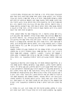 [전기소설][최치원][유생전][이생규장전][유문성전]전기소설의 명칭, 전기소설의 분류, 전기소설의 유형, 전기소설의 성격, 전기소설과 최치원, 전기소설과 유생전, 전기소설과 이생규장전, 전기소설과 유문성전-9