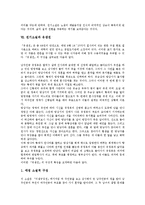 [전기소설][최치원][유생전][이생규장전][유문성전]전기소설의 명칭, 전기소설의 분류, 전기소설의 유형, 전기소설의 성격, 전기소설과 최치원, 전기소설과 유생전, 전기소설과 이생규장전, 전기소설과 유문성전-10