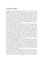 [전기소설][최치원][유생전][이생규장전][유문성전]전기소설의 명칭, 전기소설의 분류, 전기소설의 유형, 전기소설의 성격, 전기소설과 최치원, 전기소설과 유생전, 전기소설과 이생규장전, 전기소설과 유문성전-12