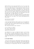 [전기소설][최치원][유생전][이생규장전][유문성전]전기소설의 명칭, 전기소설의 분류, 전기소설의 유형, 전기소설의 성격, 전기소설과 최치원, 전기소설과 유생전, 전기소설과 이생규장전, 전기소설과 유문성전-13