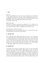 [전기장][전기장 개념][벡터][변위전류][다이버전스][정전기방전][전기장 측정기]전기장의 개념, 전기장의 역사, 전기장의 벡터, 전기장의 변위전류, 전기장의 다이버전스, 전기장의 정전기방전, 전기장의 측정기-2