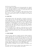 [전기장][전기장 개념][벡터][변위전류][다이버전스][정전기방전][전기장 측정기]전기장의 개념, 전기장의 역사, 전기장의 벡터, 전기장의 변위전류, 전기장의 다이버전스, 전기장의 정전기방전, 전기장의 측정기-3