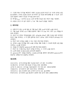 [전기장][전기장 개념][벡터][변위전류][다이버전스][정전기방전][전기장 측정기]전기장의 개념, 전기장의 역사, 전기장의 벡터, 전기장의 변위전류, 전기장의 다이버전스, 전기장의 정전기방전, 전기장의 측정기-6