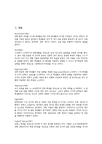 [전류][정상전류][변위전류][전류이득][전류계][자기마당][전해질]전류의 정의, 전류와 정상전류, 전류와 변위전류, 전류와 전류이득, 전류와 전류계, 전류와 자기마당, 전류와 전해질 분석(전류, 정상전류, 전류계)-2