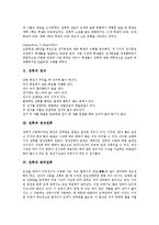 [전류][정상전류][변위전류][전류이득][전류계][자기마당][전해질]전류의 정의, 전류와 정상전류, 전류와 변위전류, 전류와 전류이득, 전류와 전류계, 전류와 자기마당, 전류와 전해질 분석(전류, 정상전류, 전류계)-3