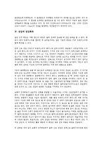 [전압][전압 개요][전압과 배전압][전압과 직류고전압][전압과 전압획득][전압과 전압원][배전압][직류고전압][전압획득]전압의 개요, 전압과 배전압, 전압과 직류고전압, 전압과 전압획득, 전압과 전압원 분석-7