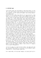 [전우치전][전우치전 도술][전우치전 신비주의][전우치전 시트콤화][전우치전과 박씨전][신비주의][시트콤화][박씨전]전우치전의 도술, 전우치전의 신비주의, 전우치전의 시트콤화, 전우치전과 박씨전 분석(전우치)-3
