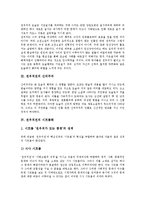 [전우치전][전우치전 도술][전우치전 신비주의][전우치전 시트콤화][전우치전과 박씨전][신비주의][시트콤화][박씨전]전우치전의 도술, 전우치전의 신비주의, 전우치전의 시트콤화, 전우치전과 박씨전 분석(전우치)-4