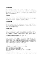 [전우치전][전우치전 도술][전우치전 신비주의][전우치전 시트콤화][전우치전과 박씨전][신비주의][시트콤화][박씨전]전우치전의 도술, 전우치전의 신비주의, 전우치전의 시트콤화, 전우치전과 박씨전 분석(전우치)-5