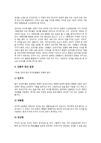 [전우치전][전우치전 도술][전우치전 신비주의][전우치전 시트콤화][전우치전과 박씨전][신비주의][시트콤화][박씨전]전우치전의 도술, 전우치전의 신비주의, 전우치전의 시트콤화, 전우치전과 박씨전 분석(전우치)-6
