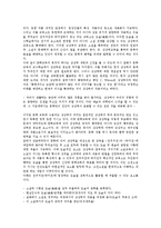 [전우치전][전우치전 도술][전우치전 신비주의][전우치전 시트콤화][전우치전과 박씨전][신비주의][시트콤화][박씨전]전우치전의 도술, 전우치전의 신비주의, 전우치전의 시트콤화, 전우치전과 박씨전 분석(전우치)-8