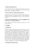 [차별화][제품차별화][품질차별화][가격차별화][경영차별화][심의차별화][국제광고차별화][제품][품질][가격][경영][심의]제품차별화, 품질차별화, 가격차별화, 경영차별화, 심의차별화, 국제광고차별화 분석-4