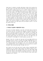 [차별화][제품차별화][품질차별화][가격차별화][경영차별화][심의차별화][국제광고차별화][제품][품질][가격][경영][심의]제품차별화, 품질차별화, 가격차별화, 경영차별화, 심의차별화, 국제광고차별화 분석-8