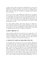 [차별화][제품차별화][품질차별화][가격차별화][경영차별화][심의차별화][국제광고차별화][제품][품질][가격][경영][심의]제품차별화, 품질차별화, 가격차별화, 경영차별화, 심의차별화, 국제광고차별화 분석-9