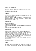 [조세감면][스톡옵션제도]조세감면과 스톡옵션(StockOption)제도, 조세감면과 엔젤지원제도, 조세감면과 중소기업지원제도, 조세감면과 벤처기업지원제도, 조세감면과 개인투자자지원제도, 조세감면과 미국사례 분석-6