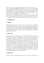 [조세개혁][조세개혁 실태][조세개혁 개선방안][조세개혁 추진방안][조세개혁 미국 사례][조세개혁 제언]조세개혁의 실태, 조세개혁의 개선방안, 조세개혁의 추진방안, 조세개혁의 미국 사례, 조세개혁 관련 제언-3