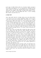 [조세개혁][조세개혁 실태][조세개혁 개선방안][조세개혁 추진방안][조세개혁 미국 사례][조세개혁 제언]조세개혁의 실태, 조세개혁의 개선방안, 조세개혁의 추진방안, 조세개혁의 미국 사례, 조세개혁 관련 제언-4