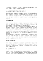 [조세개혁][조세개혁 실태][조세개혁 개선방안][조세개혁 추진방안][조세개혁 미국 사례][조세개혁 제언]조세개혁의 실태, 조세개혁의 개선방안, 조세개혁의 추진방안, 조세개혁의 미국 사례, 조세개혁 관련 제언-7