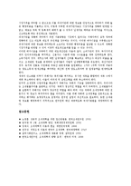 [조세개혁][조세개혁 실태][조세개혁 개선방안][조세개혁 추진방안][조세개혁 미국 사례][조세개혁 제언]조세개혁의 실태, 조세개혁의 개선방안, 조세개혁의 추진방안, 조세개혁의 미국 사례, 조세개혁 관련 제언-9