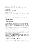 [조세법률주의][조세][조세법률주의 기능][조세법률주의 적용범위][조세법률주의 내용]조세법률주의의 기능, 조세법률주의의 적용범위, 조세법률주의의 내용, 조세법률주의의 한계, 조세법률주의 관련 제언 분석-3