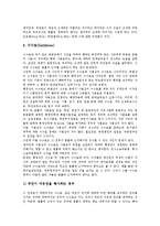 [조세법률주의][조세][조세법률주의 기능][조세법률주의 적용범위][조세법률주의 내용]조세법률주의의 기능, 조세법률주의의 적용범위, 조세법률주의의 내용, 조세법률주의의 한계, 조세법률주의 관련 제언 분석-5