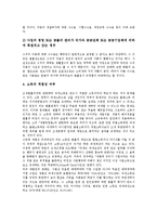 [조세법률주의][조세][조세법률주의 기능][조세법률주의 적용범위][조세법률주의 내용]조세법률주의의 기능, 조세법률주의의 적용범위, 조세법률주의의 내용, 조세법률주의의 한계, 조세법률주의 관련 제언 분석-6