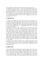[조세법률주의][조세][조세법률주의 기능][조세법률주의 적용범위][조세법률주의 내용]조세법률주의의 기능, 조세법률주의의 적용범위, 조세법률주의의 내용, 조세법률주의의 한계, 조세법률주의 관련 제언 분석-8