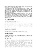 [조세법률주의][조세][조세법률주의 기능][조세법률주의 적용범위][조세법률주의 내용]조세법률주의의 기능, 조세법률주의의 적용범위, 조세법률주의의 내용, 조세법률주의의 한계, 조세법률주의 관련 제언 분석-9