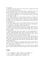 [조세법률주의][조세][조세법률주의 기능][조세법률주의 적용범위][조세법률주의 내용]조세법률주의의 기능, 조세법률주의의 적용범위, 조세법률주의의 내용, 조세법률주의의 한계, 조세법률주의 관련 제언 분석-10