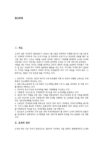[조세][조세 정의][조세 유형][조세 종류][조세 기본원칙][조세 형평성][탈세][납세][국세][국방세]조세의 정의, 조세의 유형, 조세의 종류, 조세의 기본원칙, 조세의 형평성 분석(조세, 조세 정의, 조세 유형,세금)-2