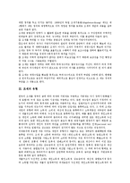 [조세][조세 정의][조세 유형][조세 종류][조세 기본원칙][조세 형평성][탈세][납세][국세][국방세]조세의 정의, 조세의 유형, 조세의 종류, 조세의 기본원칙, 조세의 형평성 분석(조세, 조세 정의, 조세 유형,세금)-3
