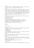 [조세][조세 정의][조세 유형][조세 종류][조세 기본원칙][조세 형평성][탈세][납세][국세][국방세]조세의 정의, 조세의 유형, 조세의 종류, 조세의 기본원칙, 조세의 형평성 분석(조세, 조세 정의, 조세 유형,세금)-5