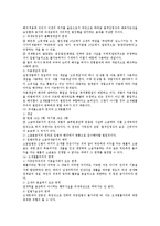 [조세][조세 정의][조세 유형][조세 종류][조세 기본원칙][조세 형평성][탈세][납세][국세][국방세]조세의 정의, 조세의 유형, 조세의 종류, 조세의 기본원칙, 조세의 형평성 분석(조세, 조세 정의, 조세 유형,세금)-6