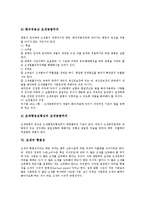 [조세][조세 정의][조세 유형][조세 종류][조세 기본원칙][조세 형평성][탈세][납세][국세][국방세]조세의 정의, 조세의 유형, 조세의 종류, 조세의 기본원칙, 조세의 형평성 분석(조세, 조세 정의, 조세 유형,세금)-8