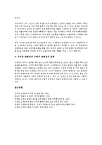 [조세][조세 정의][조세 유형][조세 종류][조세 기본원칙][조세 형평성][탈세][납세][국세][국방세]조세의 정의, 조세의 유형, 조세의 종류, 조세의 기본원칙, 조세의 형평성 분석(조세, 조세 정의, 조세 유형,세금)-10