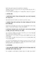 [조세정책][조세정책 개요][조세정책 환경][조세정책 실태][조세정책 개선방향][조세정책 과제]조세정책의 개요, 조세정책의 환경, 조세정책의 실태, 조세정책의 개선방향, 향후 조세정책의 과제 분석(조세정책)-6