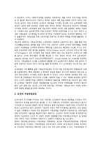 [조세정책][조세정책 개요][조세정책 환경][조세정책 실태][조세정책 개선방향][조세정책 과제]조세정책의 개요, 조세정책의 환경, 조세정책의 실태, 조세정책의 개선방향, 향후 조세정책의 과제 분석(조세정책)-8