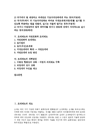 [조세제도][소득재분배][지대조세제][자연친화적 조세제도][개혁방안]조세제도의 개요, 조세제도의 구성, 조세제도와 소득재분배, 조세제도와 지대조세제, 조세제도와 자연친화적 조세제도, 조세제도의 개혁방안-2