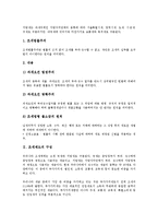 [조세제도][소득재분배][지대조세제][자연친화적 조세제도][개혁방안]조세제도의 개요, 조세제도의 구성, 조세제도와 소득재분배, 조세제도와 지대조세제, 조세제도와 자연친화적 조세제도, 조세제도의 개혁방안-3