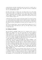 [조세제도][소득재분배][지대조세제][자연친화적 조세제도][개혁방안]조세제도의 개요, 조세제도의 구성, 조세제도와 소득재분배, 조세제도와 지대조세제, 조세제도와 자연친화적 조세제도, 조세제도의 개혁방안-4
