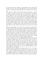 [조세제도][소득재분배][지대조세제][자연친화적 조세제도][개혁방안]조세제도의 개요, 조세제도의 구성, 조세제도와 소득재분배, 조세제도와 지대조세제, 조세제도와 자연친화적 조세제도, 조세제도의 개혁방안-5
