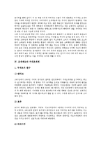 [조세제도][소득재분배][지대조세제][자연친화적 조세제도][개혁방안]조세제도의 개요, 조세제도의 구성, 조세제도와 소득재분배, 조세제도와 지대조세제, 조세제도와 자연친화적 조세제도, 조세제도의 개혁방안-6