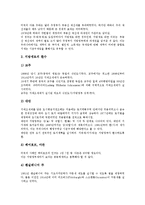 [조세제도][소득재분배][지대조세제][자연친화적 조세제도][개혁방안]조세제도의 개요, 조세제도의 구성, 조세제도와 소득재분배, 조세제도와 지대조세제, 조세제도와 자연친화적 조세제도, 조세제도의 개혁방안-7