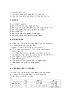 [조세제도][소득재분배][지대조세제][자연친화적 조세제도][개혁방안]조세제도의 개요, 조세제도의 구성, 조세제도와 소득재분배, 조세제도와 지대조세제, 조세제도와 자연친화적 조세제도, 조세제도의 개혁방안-9