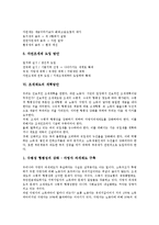 [조세제도][소득재분배][지대조세제][자연친화적 조세제도][개혁방안]조세제도의 개요, 조세제도의 구성, 조세제도와 소득재분배, 조세제도와 지대조세제, 조세제도와 자연친화적 조세제도, 조세제도의 개혁방안-10